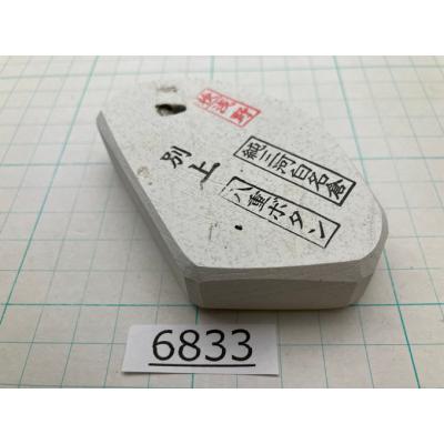 とぎ職人の部屋 - 純三河白名倉｜Yahoo!ショッピング