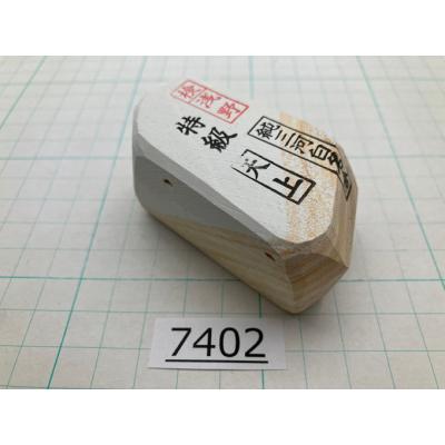 とぎ職人の部屋 - 天上｜Yahoo!ショッピング