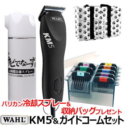 バリカン ウォール km2（犬用お手入れ、トリミング用品）｜犬用品