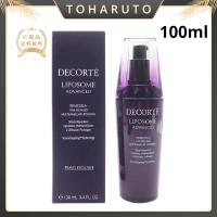 COSME DECORTE コスメデコルテ リポソーム アドバンスト リペアセラム 100ml 美容液  送料無料 | とはると