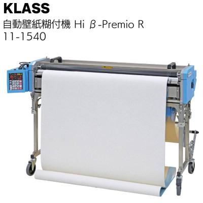 クロス　壁紙　KYOKUTOスリッター KYOKUTO 自動壁紙糊付機 PrimeμIII プライムミュー スリー 極東産機