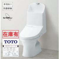 【在庫有】【手洗付】 床排水200mm 新型TOTOウォシュレットCES9151一体型便器 白 ZJ1シリーズ ウォシュ トイレ ホワイト NW1