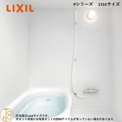 1 1/4（LIXIL／システムバス）｜浴室、浴槽、洗面所｜住宅設備 | DIY