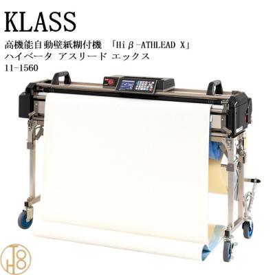 クロス　壁紙　KYOKUTOスリッター KYOKUTO 自動壁紙糊付機 PrimeμIII プライムミュー スリー 極東産機