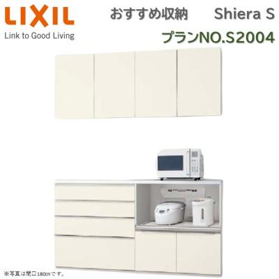 リクシル シエラs 吊戸棚のおすすめ人気商品一覧 通販 - Yahoo