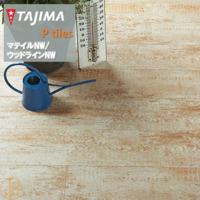 tajimahal&TOSHIKIHAYASHI(%C)【Thin Lines】 高い意匠性を誇る複層ビニル床タイル「ウッドライン」「マティル」に新