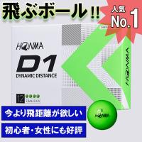 HONMA GOLF(本間ゴルフ)日本正規品 ホンマ D1 ゴルフボール 2022年モデル 1ダース（12個入）飛び系 飛距離 ディスタンス「BT2201」グリーン | TOHO NEXT SPORTS