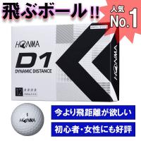 HONMA GOLF(本間ゴルフ)日本正規品 ホンマ D1 ゴルフボール 2022年モデル 1ダース（12個入）飛び系 飛距離 ディスタンス「BT2201」ホワイト | TOHO NEXT SPORTS