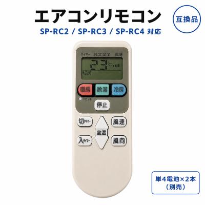 日立エアコン リモコン rar2c2の商品一覧 通販 - Yahoo!ショッピング