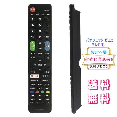 取り扱い 説明書 テレビ 液晶（Panasonic）のおすすめ人気商品