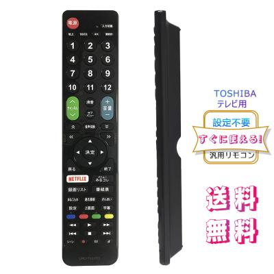 取り扱い 説明書 テレビ 液晶(AV機器用リモコン)の商品一覧 取り扱い 説明書 テレビ 液晶(AV機器用リモコン)の商品一覧
