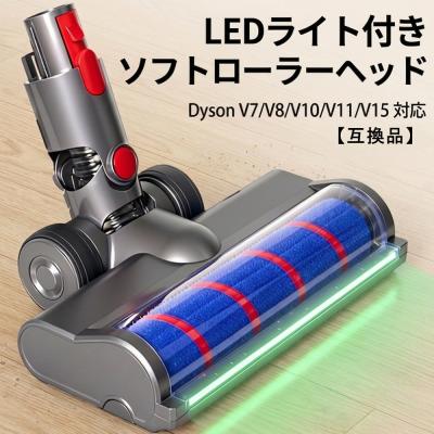 dyson v7 slim ヘッド ソフト（掃除機部品、アクセサリー）｜掃除機