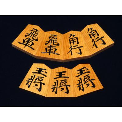▲松岳作将棋駒▲桐製平箱付　骨董品　希少品 トウシン盤駒店 - 将棋駒｜Yahoo!ショッピング