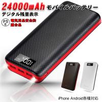ソーラー モバイルバッテリー 大容量 充電器 24000mah 携帯充電器 アウトドア 防災 4台同時充電 急速 ledライト付 iphone ipad android 対応 e gogo cd04k0hh 宏盛商店 通販 yahoo ショッピング