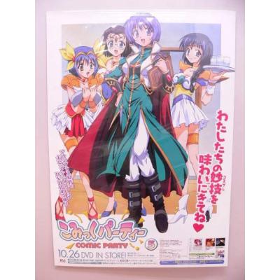 こみっくパーティーの商品一覧 通販 - Yahoo!ショッピング