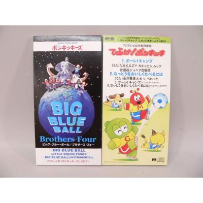 ポンキッキーズ（アニメ、ゲームの音楽ソフト） | CD、音楽ソフト