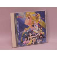 （CD）劇場版　美少女戦士セーラームーンＳ　ミュージック・コレクション 【中古】 | トカゲのしっぽ