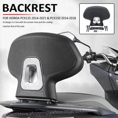 PCX シート 背もたれの商品一覧 通販 - Yahoo!ショッピング PCX シート 背もたれの商品一覧 通販 - Yahoo!ショッピング