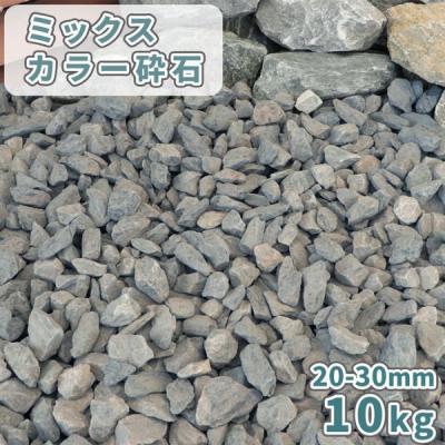 グレー砂利 砂・砂利　庭石　防犯 セラミック防犯砂利 グレー 20L 約0.5平米 8.5～9.5kg (EXBJ-20L-GRY 砂利・石・枕木