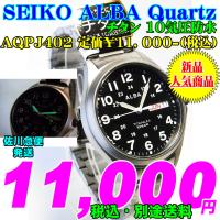 SEIKO ALBA 紳士 クォーツ AQPJ402 定価￥11,000-(税込) 新品です。 | 時計のうじいえ