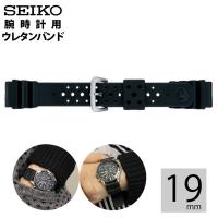 ネコポス SEIKO セイコー 腕時計用 ダイバーズバンド 交換バンド ウレタン DAL2BP 幅19mm | 腕時計 メンズ アクセの加藤時計店