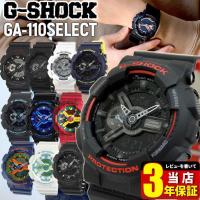 G-SHOCK Gショック ジーショック アナログ アナデジ メンズ 腕時計 黒 ブラック 赤 レッド GA-110HR-1A GA-110RG-1A CASIO カシオ | 腕時計 メンズ アクセの加藤時計店