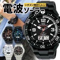 電波時計 腕時計 メンズ シチズン 電波 電波ソーラー CITIZEN ソーラー 防水 MD06-305 MD02-204 正規品 