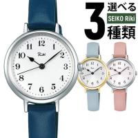 お取り寄せ SEIKO セイコー ALBA アルバ Riki リキ アナログ レディース 腕時計 国内正規品 青 ブルー ピンク 革ベルト レザー | 腕時計 メンズ アクセの加藤時計店