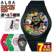 ALBA アルバ SEIKO セイコー キャラクターウォッチ スーパーマリオウオッチコレクション メンズ レディース 腕時計 黒 白 赤 緑 灰色