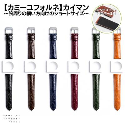 時計ベルト専門店 時計屋ネット - カミーユフォルネ｜Yahoo!ショッピング