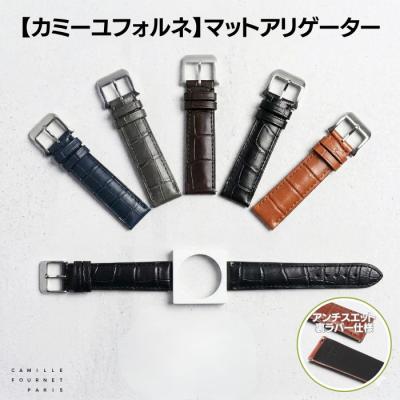 時計ベルト専門店 時計屋ネット - カミーユフォルネ｜Yahoo!ショッピング