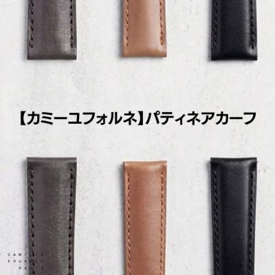 Camille Fournet（カミーユ・フォルネ） パティネアカーフ 牛革 時計