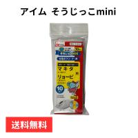 マキタ 掃除機 上位互換 紙パック 10枚 そうじっこmini リョービ 掃除機部品 アクセサリー | 総合物販Tokijikaヤフーショッピング店