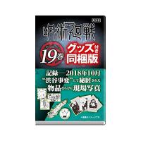 予約受付中 呪術廻戦 18巻アクリルスタンドカレンダー ３２キャラクターチャーム 付き同梱版 発売日から3営業日以内のお届け Comij 梅田 蔦屋書店 ヤフー店 通販 Yahoo ショッピング