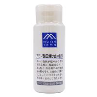 松山油脂 M-mark（エムマーク） アミノ酸日焼け止め乳液 70ml