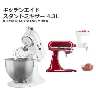 キッチンエイド スタンドミキサーの商品一覧 通販 - Yahoo キッチンエイド スタンドミキサーの商品一覧 通販 - Yahoo