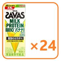 SAVAS ザバス ミルクプロテイン バナナ風味 ストロベリー風味 ココア風味 200ml 24本 54611 75828 15828 コストコ 明治 ドリンクタイプ ボディービルド | トキメキ屋