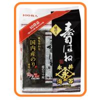 永井海苔 すしはね 100枚 10枚 10パック 板のり 539850 送料無料 コストコ 国内産 焼のり 寿司 ノリ 海藻 日本産 | トキメキ屋