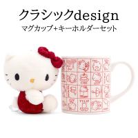 マグカップ ハローキティ ぬいぐるみ付 クラシック (210-43) レッド sanrio サンリオ hello kitty キティ | tokiオンラインショッピング