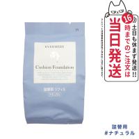 クーポン有 EVERMERE エバメール モイスチュアライジング カバークッションファンデーション 詰替用リフィル パフ付き 15g 送料無料 | tokitomecosme