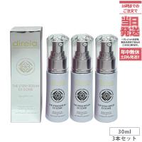 Direia ディレイア ザ ステムセラムEXソーム 30ml 美肌 国内正規品 3個セット | tokitomecosme