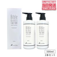 バイブルグロスファクター ハーブエッセンス 500ml 美容液 大容量 Bible GLOSS FACTOR 国内正規品 2個セット | tokitomecosme