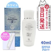 美容液プレゼント ドクターリセラ サンカットシャワーファンデシャイン ホワイト 日焼け止め 40ml Dr.Recella | tokitomecosme