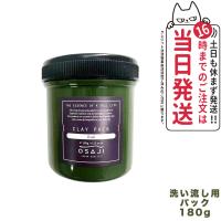 クーポン有 OSAJI オサジ クレイパック 180g Ibuki イブキ クレイ×火山岩 ケアパック 泥パック ミネラル 毛穴ケア 洗い流し用パック フェイス用 | tokitomecosme