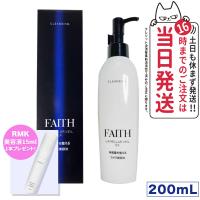 美容液プレゼント FAITH フェース ラメラベールEX クレンジング 200ml 洗顔料 顔 洗い流すタイプ メイク落とし | tokitomecosme