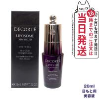 コーセー コスメデコルテ リポソーム アドバンスト リペアアイセラム 20ml 美容液 目もと用 送料無料 COSME DECORTE KOSE | tokitomecosme