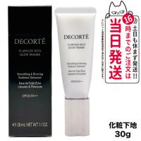 KOSE コーセー COSME DECORTE コスメデコルテ フローレススキン グロウライザー SPF20 PA++ 30g 化粧下地 | tokitomecosme