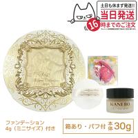 【限定品付】GR本体 カネボウ ミラノコレクション フェースアップパウダー 2024 GR 本体 30g パフ付 ＋ライブリースキン ウェア 4g オークルB | tokitomecosme