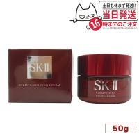 2023年8月製造 SK2 エスケーツー ステムパワー リッチ クリーム 50g 美容クリーム SK-II SK-2 保湿 女性 スキンケア | tokitomecosme