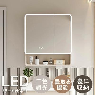 洗面台ミラーキャビネットのおすすめ人気商品一覧 通販 - Yahoo